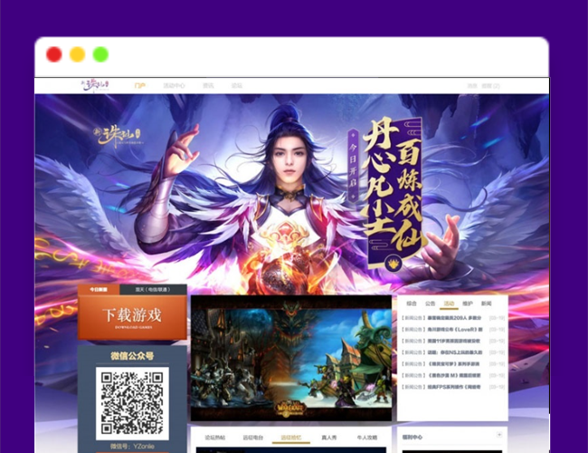 A2202游戏官网网站源码 游戏官网模版源码 远征游戏官网模版源码 可兼容各大主流浏览器