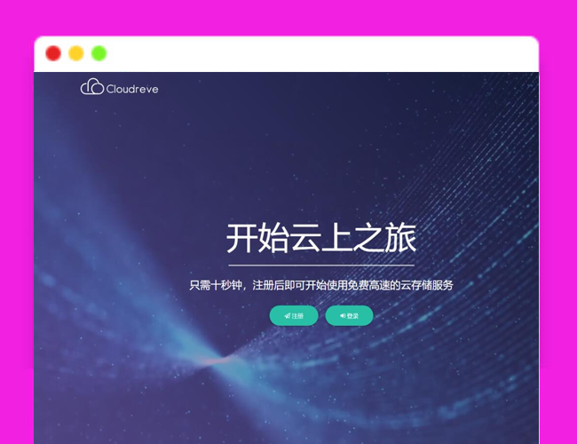 A2207在线存储系统源码 网盘网站源码 云盘系统源码