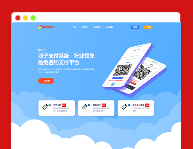 A2208_10月最新彩虹易支付系统源码更新 浪子易支付系统