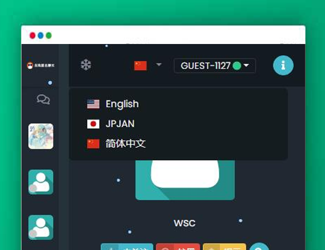 A2210聊天室系统源码 匿名聊天系统源码 在线聊天室系统源码 可发语音 图片 适用PC+WAP