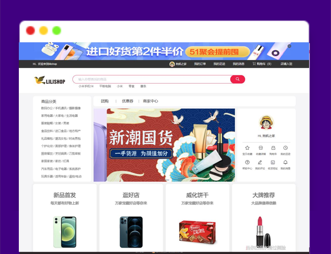 A2211Uniapp开发 购物商城源码 在线电商商城源码 适配移动终端项目及各小程序