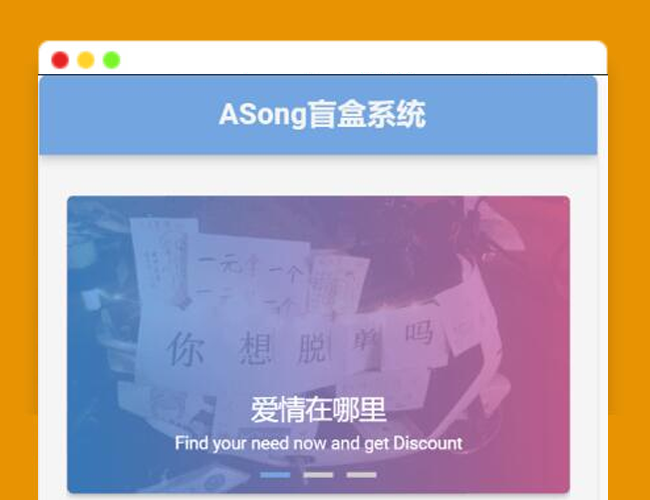 A2213全开源 热门盲盒系统源码 盲盒商城系统源码 带教程