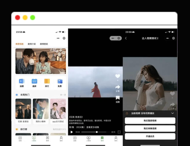 A2215影视小程序源码 付费短剧小程序源码 支持会员模式 多平台支付方式