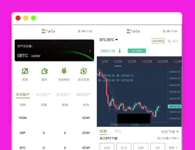 A2216交易所源码 合约交易源码 币币交易源码 支持划转、提币、充币 可对接火币k线图 带原生APP搭建教程