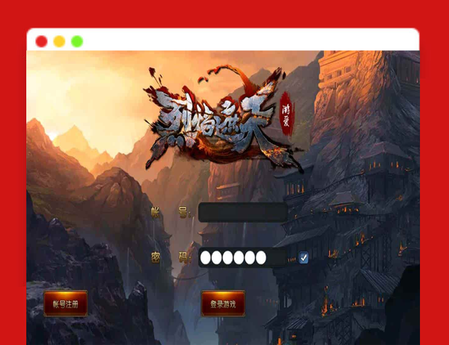 Q608烈焰遮天金装版_典藏角色扮演剧情任务传奇手游_2023年11月7日最新打包Wn服务端_通用视频架设教程_GM总运营后台工具_安卓版本