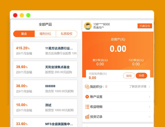 A2222投资理财系统源码 理财系统源码 项目基金理财系统源码