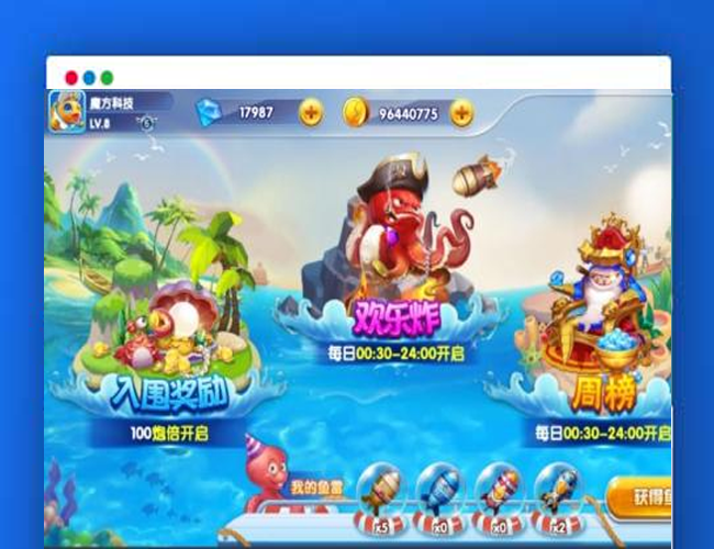 Q609H5捕鱼完整源码可二开 捕鱼app源码 h5捕鱼游戏