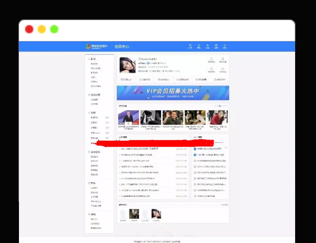 A2223帝国CMS7.5会员中心美化版V1.3GBK&UTF8 帝国cms会员中心模板