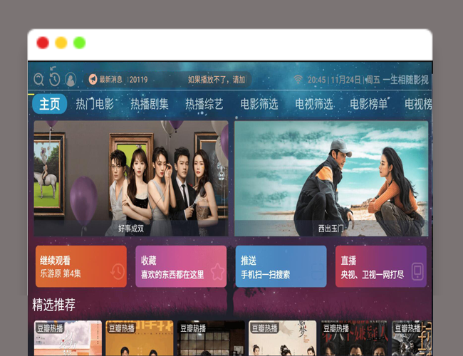 A2228影视APP源码 会员视频APP源码 免会员可观看全网所有VIP视频 可对接苹果CMS系统