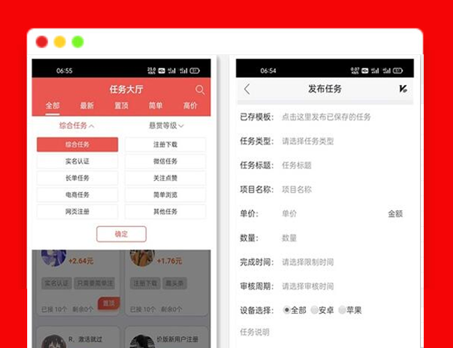 A2230仿悬赏猫任务平台源码 悬赏任务系统源码 带支付接口 源码内附有教程