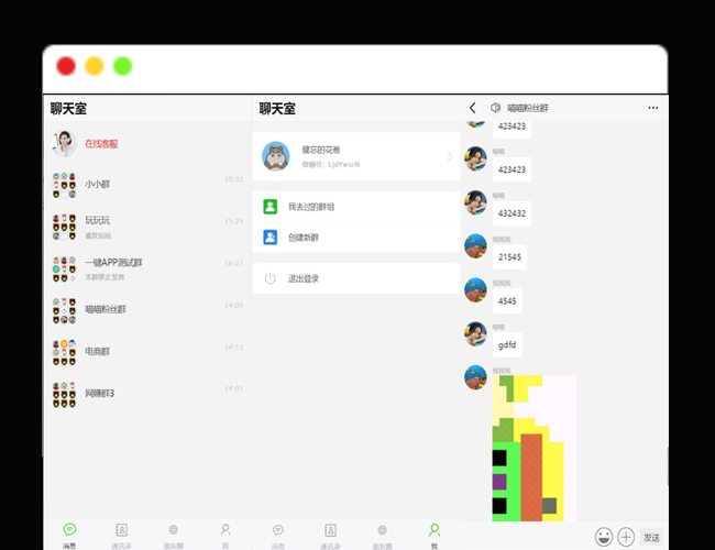A2233聊天网站源码 H5聊天系统源码 支持自助建群 无限创群 管理群