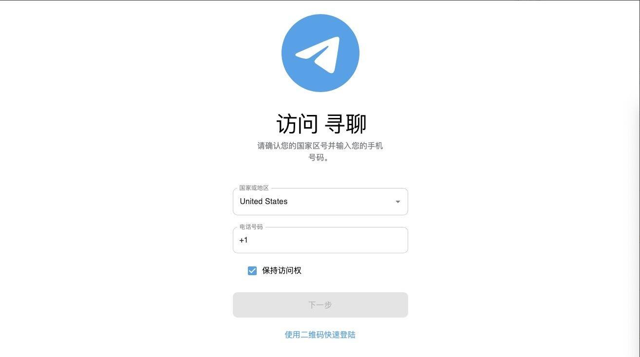 即时通讯系统源码 飞机即时通讯源码 适配iOS/安卓系统源码-紫禁源码资源站