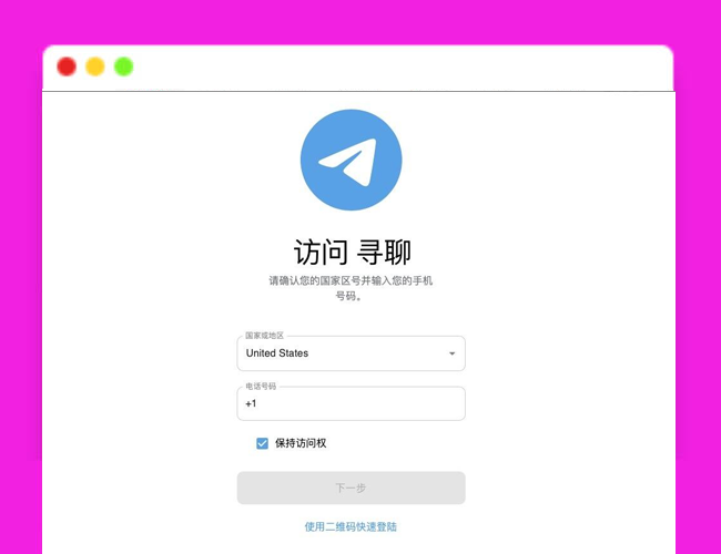 A2234即时通讯系统源码 飞机即时通讯源码 适配iOS/安卓系统源码