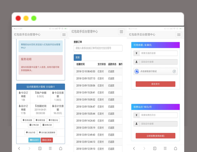 A2238支付宝红包助手源码 支付宝赏金套现系统源码 支付宝红包套现系统源码