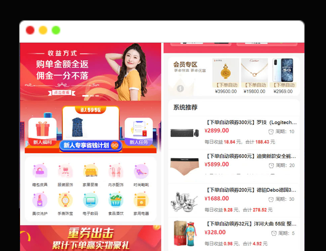 A2244完美运行的返佣商城分销商城理财商城开源PHP+VUE源码