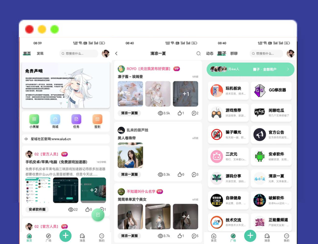 A2247社区原版APP源码 社区交友App源码 动态圈子群聊源码