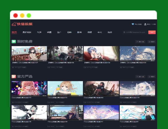 A2251视频会员付费系统源码 影视视频模版源码  模板PC+WAP苹果CMS影视模板源码