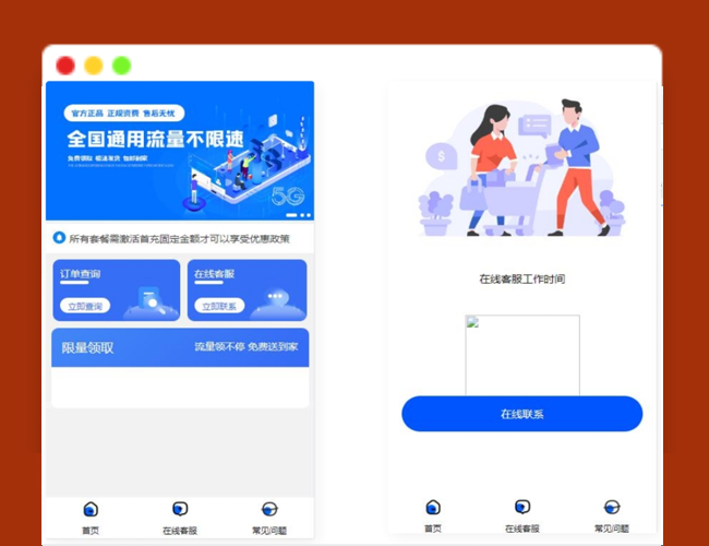A2253全国通用流量卡推广分销网站源码 多功能的号卡管理系统