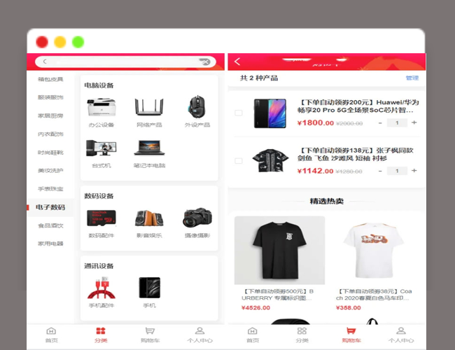 A2256多功能开源PHP+VUE源码完美运行的返佣商城分销商城理财商城