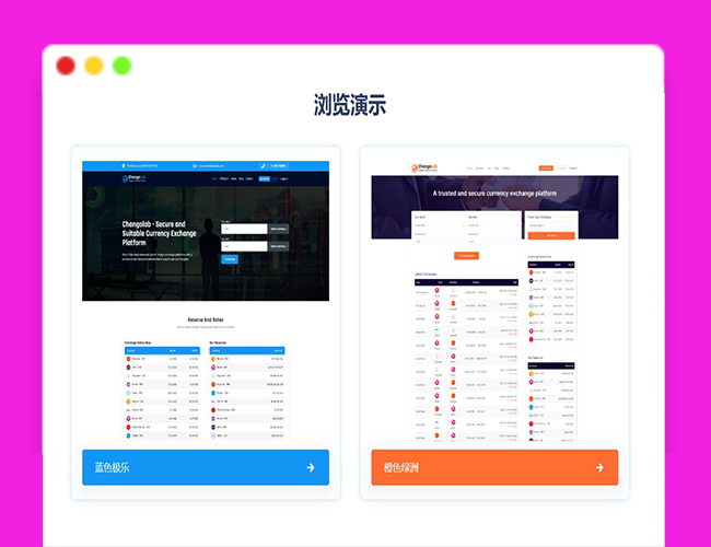 A2258在线的货币兑换平台