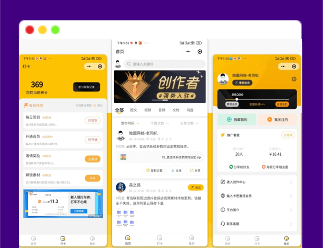 A2260梦想贩卖机升级版知识付费源码实现流量互导，多渠道变现