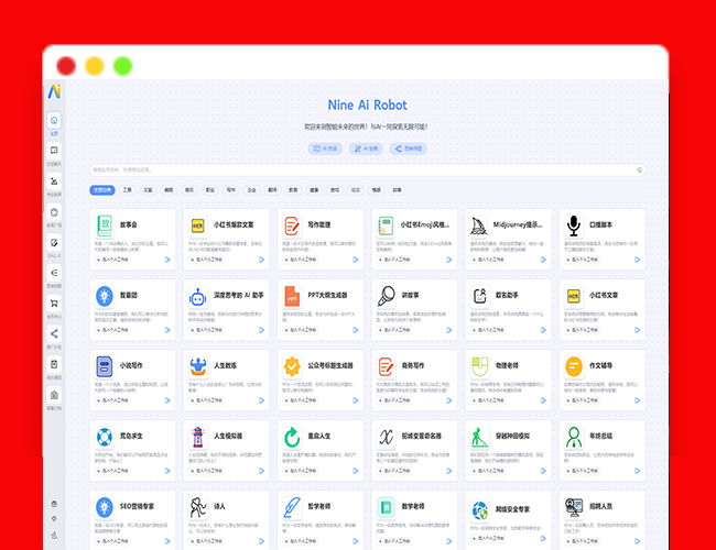 A2268NineAi 新版AI系统网站源码 ai人工智能源码搭建 ChatGPT能完成撰写邮件、视频脚本、文案、翻译、代码,写论文等任务