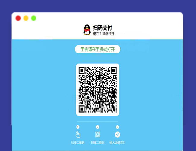 A2269生成QQ微信支付宝收款码源 QQ微信支付宝收款码制作 收款码生成器在线三合一收款二维码源码