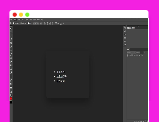 A2272ps软件网页版在线使用 PS网站程序源码 photoshop网页版源码 网页版的ps软件源码