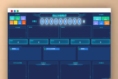 A2275抖音矩阵搭建（免授权版）抖音矩阵云混剪系统源码 多平台多账号抖音云矩阵管理系统