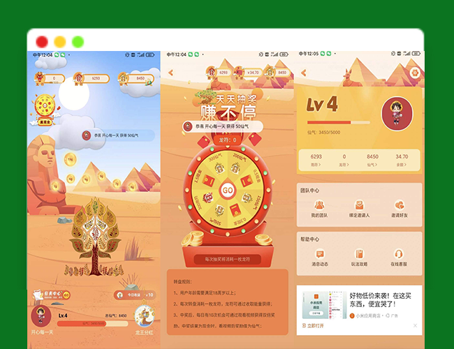 A2281安卓额滴神网赚app/做任务赚钱完整项目源码/网赚神器/管理后台/官网/分享网站