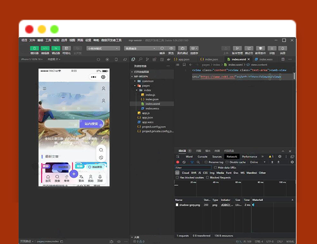 A2283网址打包微信小程序源码 wap转微信小程序 网站转小程序源码 网址转小程序开发
