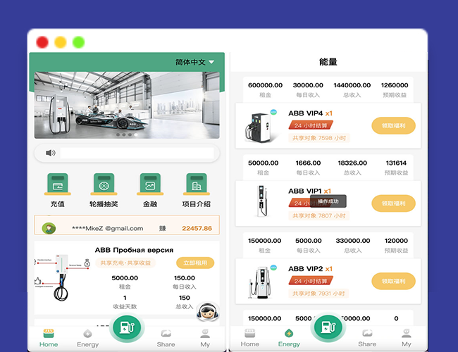 A2285ABB双语言共享充电宝投资理财源码/共享充电宝系统源码/共享充电宝市场分析/五级分销返利+地图显示模式