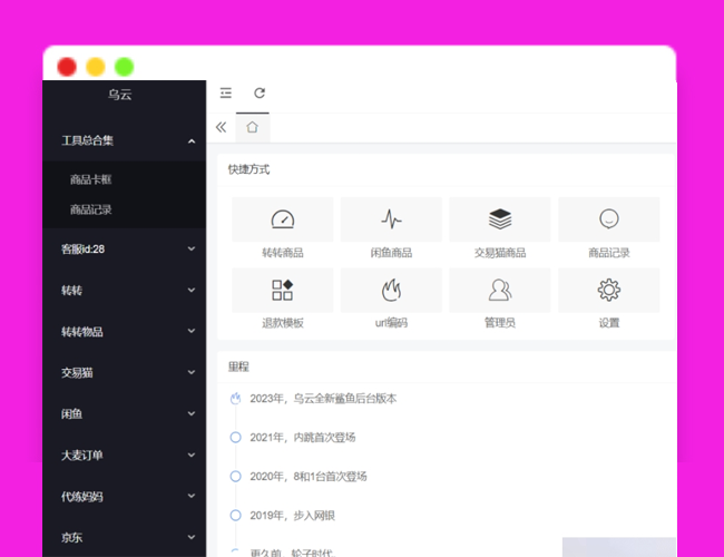 A2288开源完整定制版转转京东交易猫自带客服网站模板源码网 商城多模板源码 管理系统模板源码
