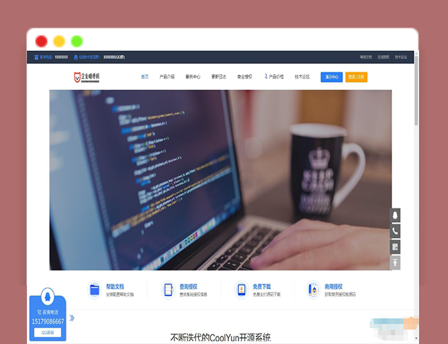 A2293企业级授权源码 授权平台源码 高价值企业授权系统 企业源码程序