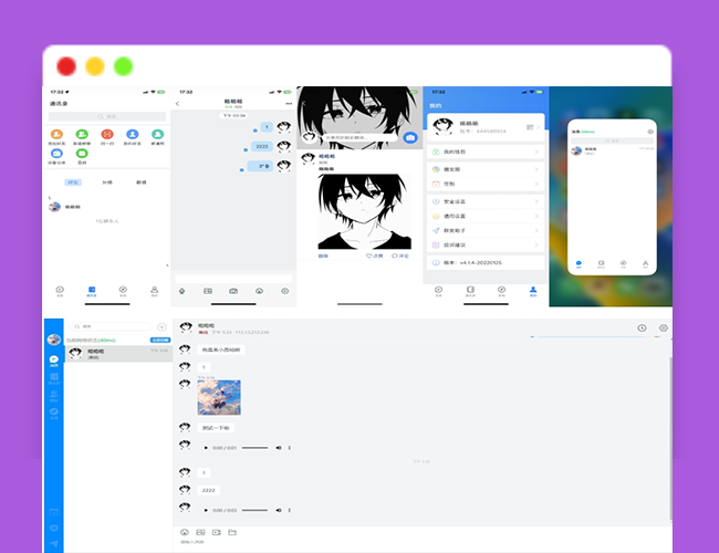 A2295最新版风车IM通讯开发iosapph5三端源码及视频教程 风车即时通讯IM系统