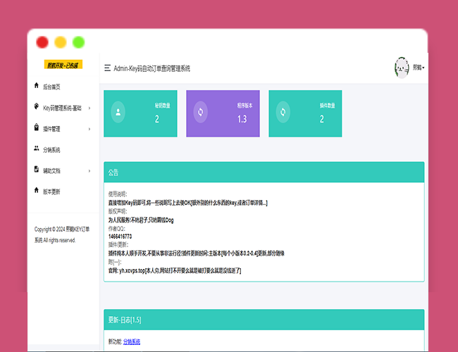 A2300汐鹤Key码查询+网站授权系统源码 key文件授权破解工具 授权编号查询系统