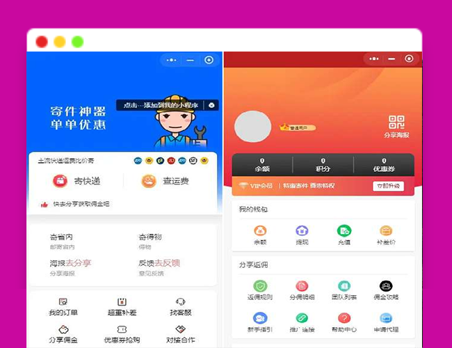 A2301全新2024快递平台系统 独立版快递信息查询小程序源码 cps推广营销流量主+前端 同城快递平台