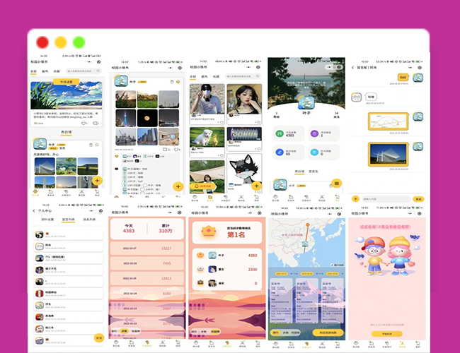 A2304校园小情书小程序最新版 校园小程序开发 微信情书小程序 校园小情书小程序源代码
