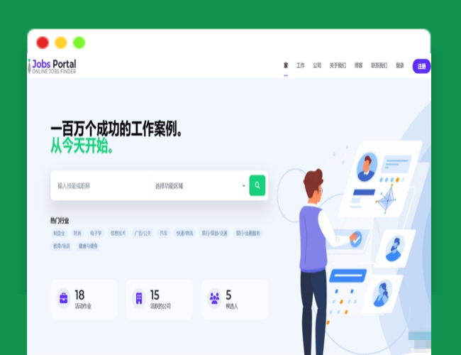 A2305Jobs Portal求职招聘系统源码v3.5版本 求职招聘软件开发 招聘系统免费源码下载