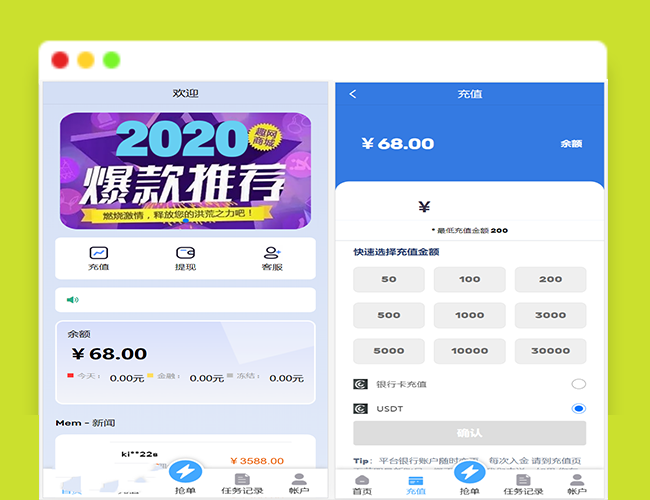 A2307国外抢单平台 多语言抢单系统源码 境外抢单代理源码 海外抢单刷单源码