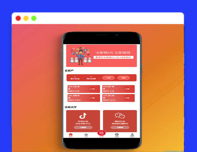 A2310抖音接单运营平台PHP网站源码 在线点赞任务运营平台管理系统 新媒体电商平台系统源码