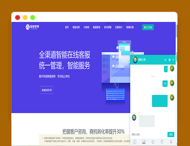 A2313多国语言在线客服 AI智能客服 多国语言交流网站 多商户机器人 im即时通讯聊天 翻译多国语言在线翻译