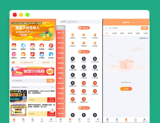 A2316彩虹知识付费模板 小程序付费模板 MangoA全开源包含秒杀 付费平台主题