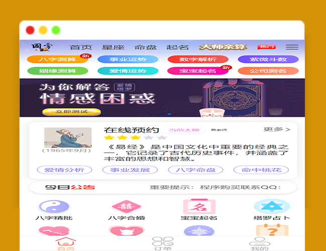 A2317完整版测算源码 源代码测试方法 八字测试工具 付费测算程序 测算大全