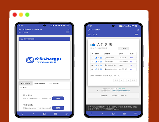 A2319美化版彩虹外链网盘界面UI 网盘外链工具在线 支持外链功能的网盘