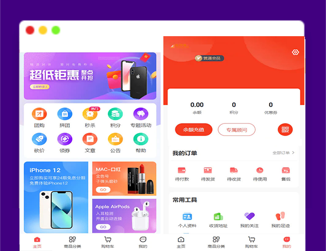 A2320完美运营版商城 虚拟商品全功能商城 全能商城小程序 智慧商城系统 全品类百货商城