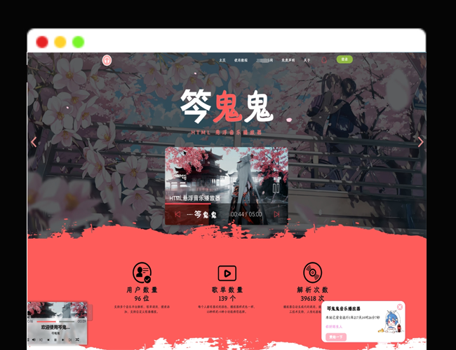 A2323最新梨花带雨网页音乐播放器 在线听歌播放器 网页音乐在线听 全开源播放器源码