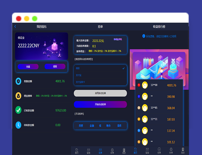A2325定制版抢单系统搭建 抢单支付系统源码 抢单软件的原理 抢单辅助器 抢单管理神器