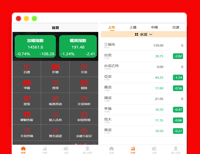 A2326uniapp源码+计划任务 台股平台源码 新股申购 分类后台控制