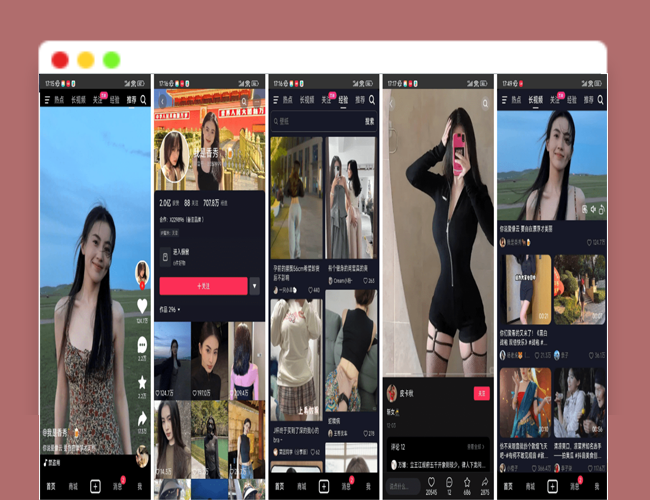 A2330开源版高仿抖音app 高仿抖音短视频源码 抖音版短视频 高仿视频完整版